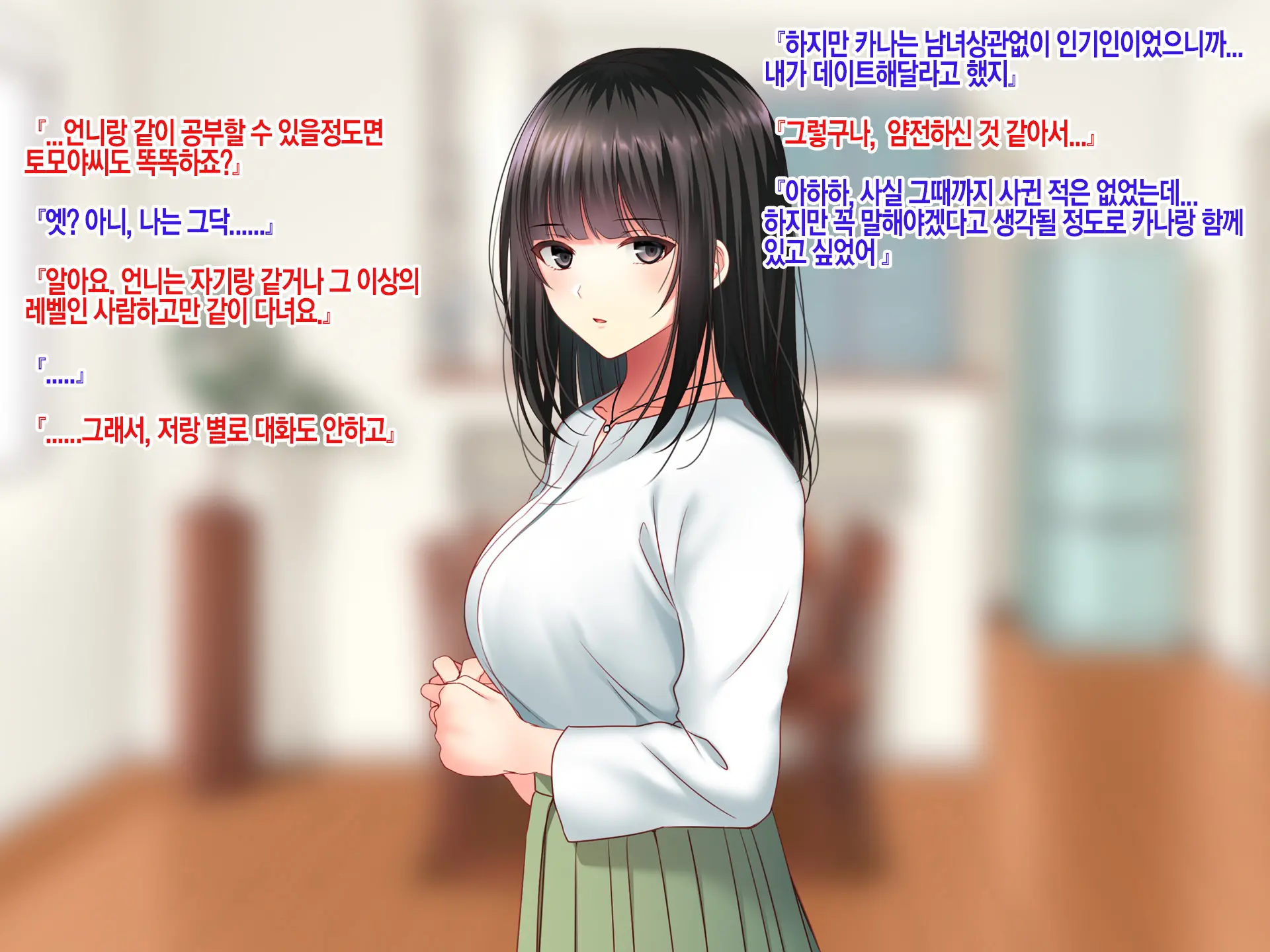 Konyakusha No Imouto Ni Semararete Haramaseta Kekka. | 약혼자의 여동생에게 유혹당해서 임신시켜버린 결과